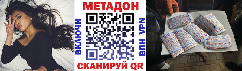 Метадон VHQ Старый Крым